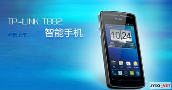 智能新邊界 TP-Link發布首款智能手機，重塑網絡設備生態